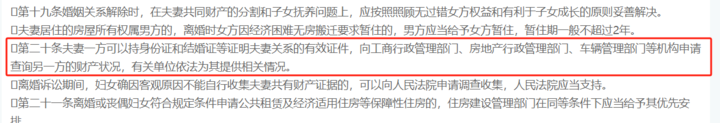 福建立法规定妻子可查询配偶财产 律师：强化对妇女的财产权益保障