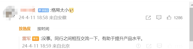 余承东调侃称用手机支架是导航不行，雷军发文回应！