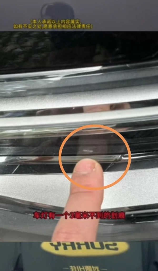 车灯几毫米划痕却要数万元维修？哈啰回应租客被要天价维修费：已下架涉事门店