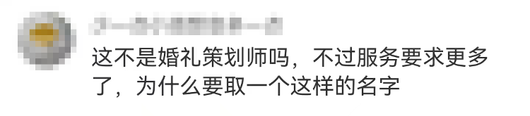 杭州一公司50万年薪招的代嫁师是干嘛的？