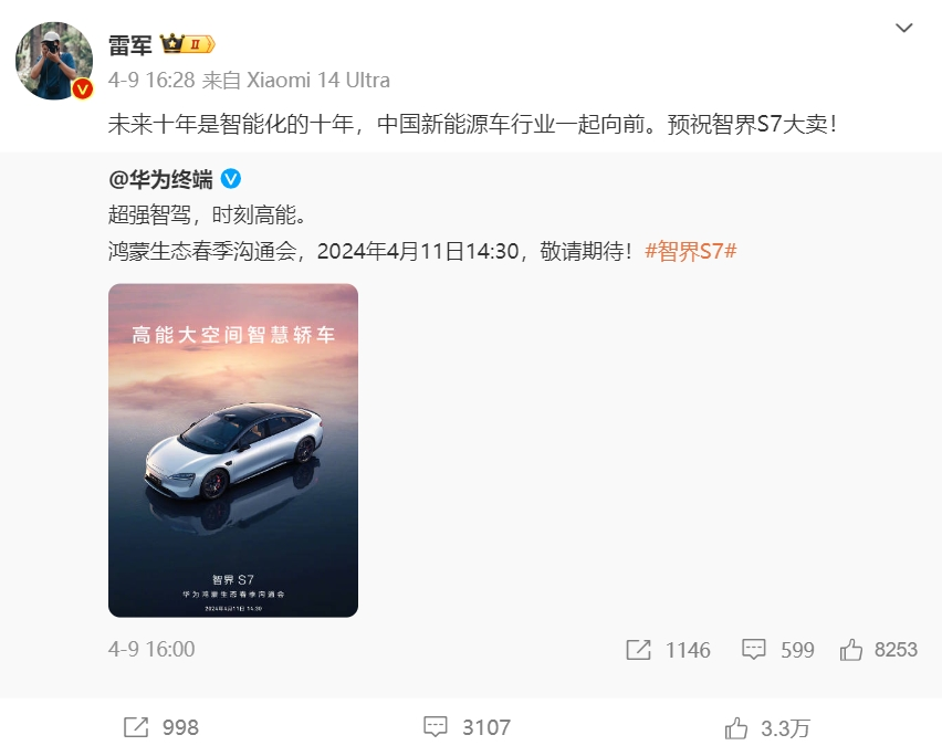 余承东调侃称用手机支架是导航不行，雷军发文回应！