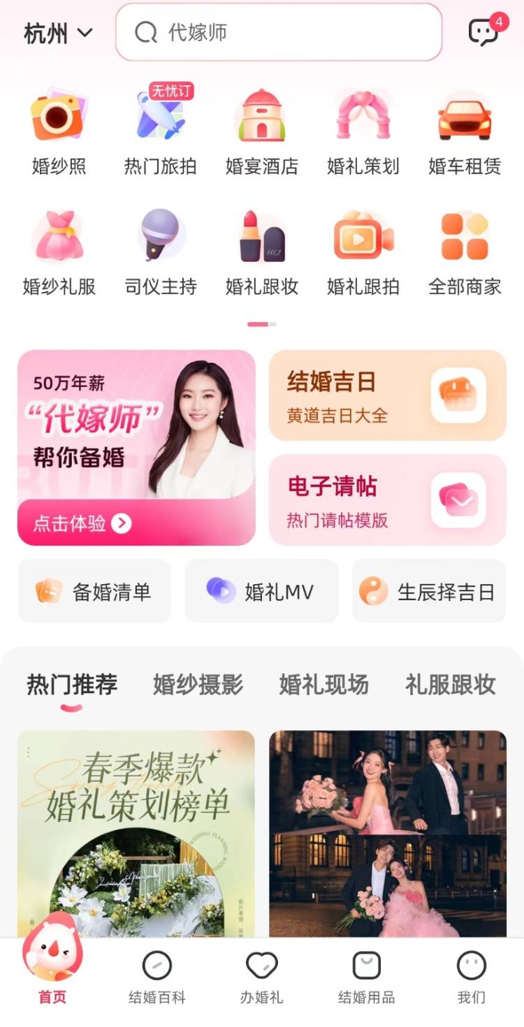 杭州一公司50万年薪招的代嫁师是干嘛的？
