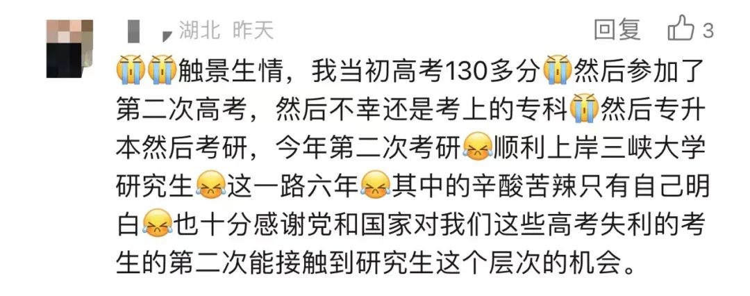 从高考270分到研究生！男生逆袭考研上岸还减肥100斤，颜值逆袭......