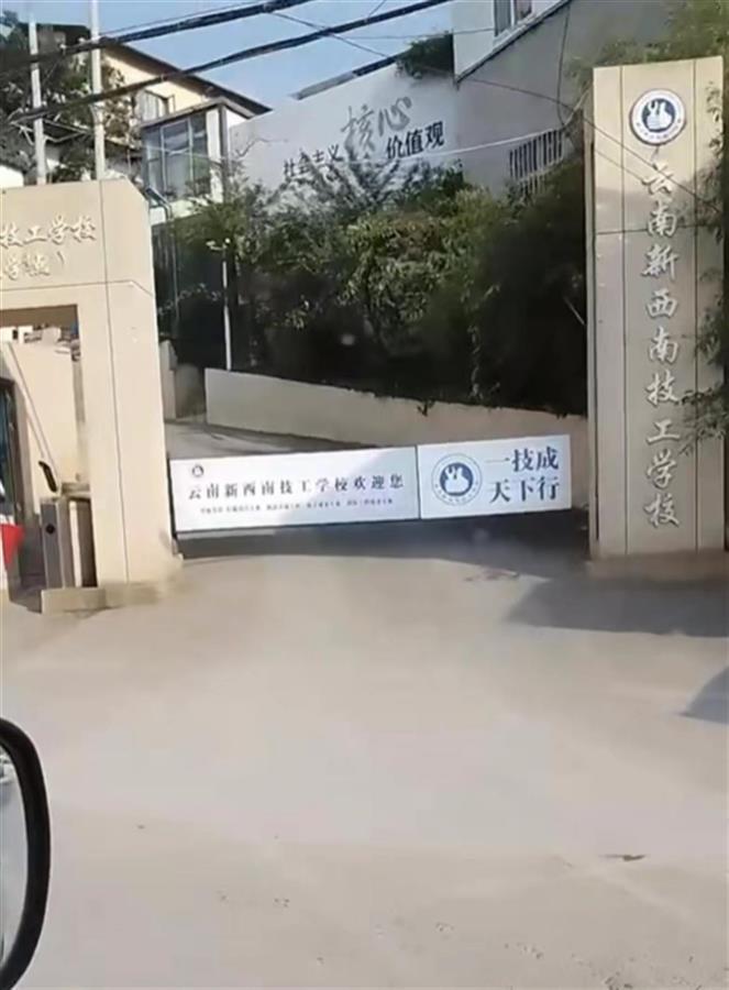 云南一技校被指强制学生进厂并克扣工资，校方否认并报警