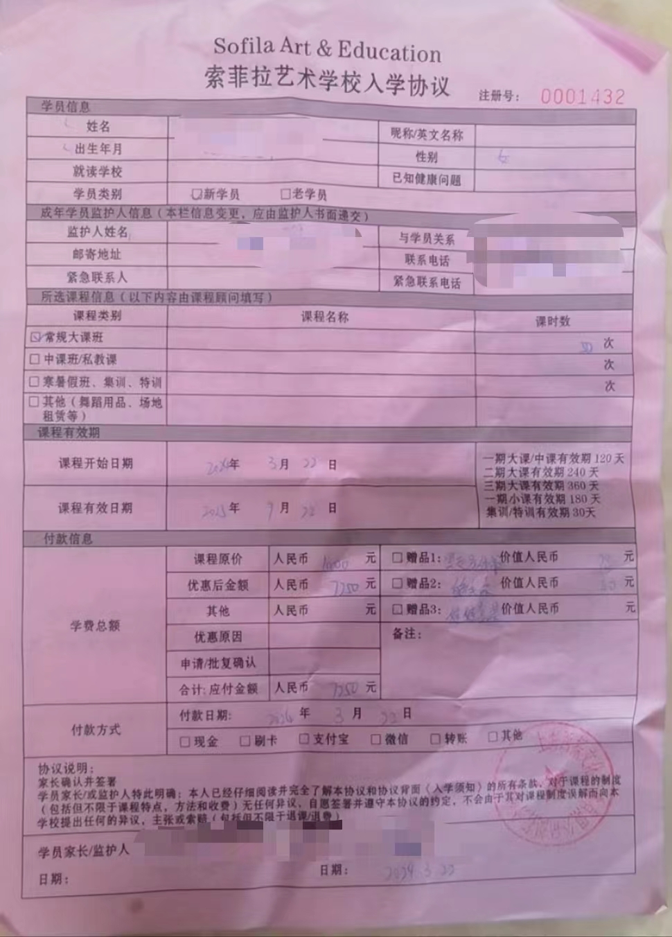 消费者称被诱导购买七千元舞蹈课退款遭拒绝，机构：已反馈给主管