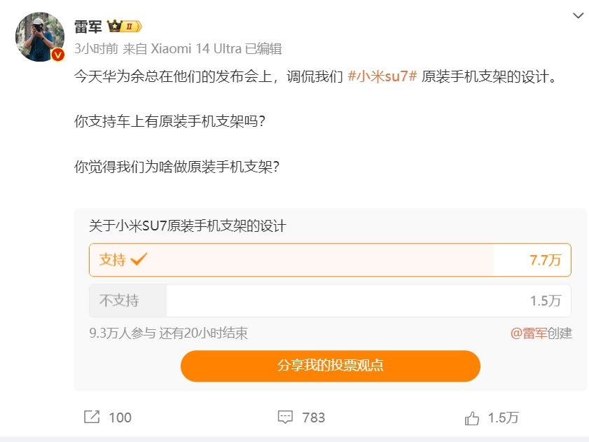 余承东调侃称用手机支架是导航不行，雷军发文回应！