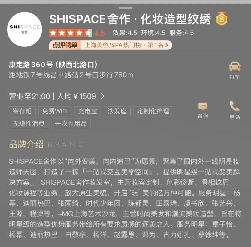 郭敬明上海开新店！人均消费1500元，“有人直接怒刷1万元”