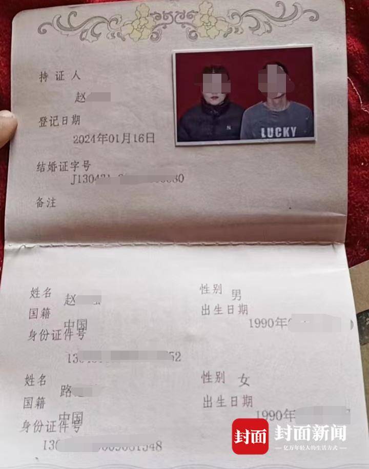 7个媒人介绍的新娘婚礼后卷走33万财物 新郎崩溃：相亲时的家人都是假的