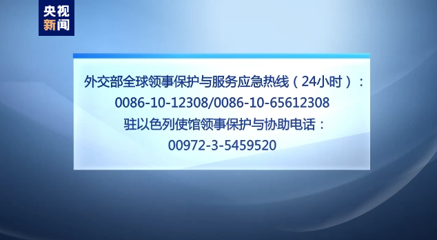 多国建议本国公民勿前往以色列伊朗等国