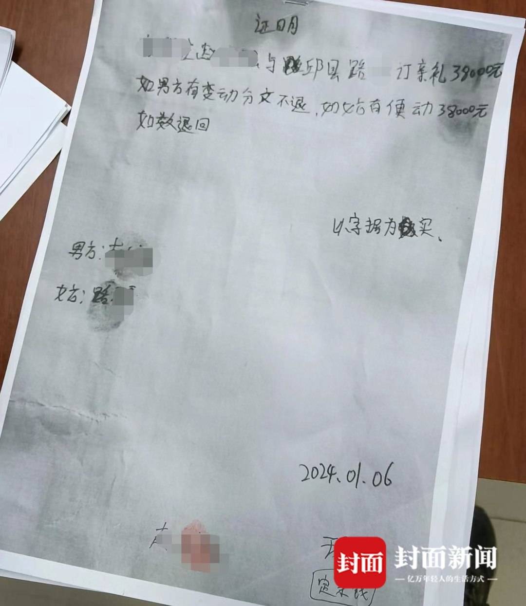 7个媒人介绍的新娘婚礼后卷走33万财物 新郎崩溃：相亲时的家人都是假的