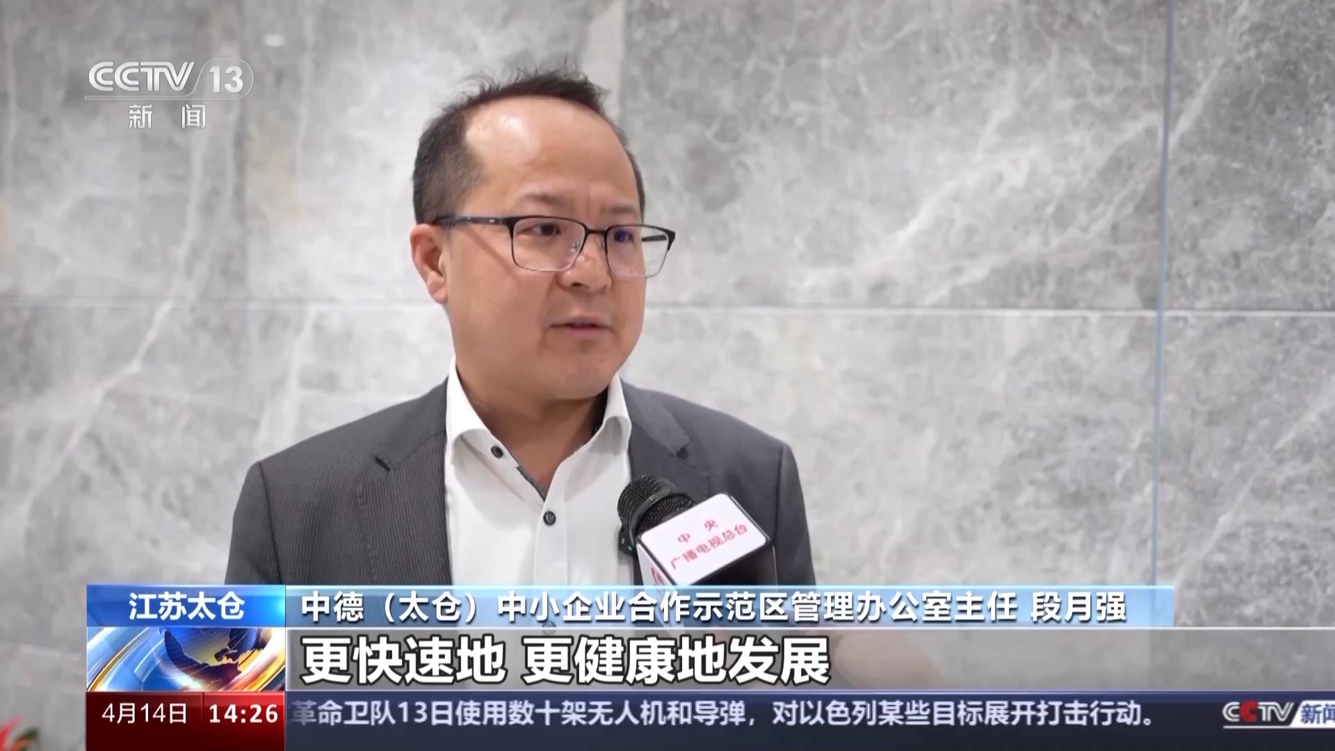 德国总理率大规模经济代表团访华 德企对经贸合作有何新期待？