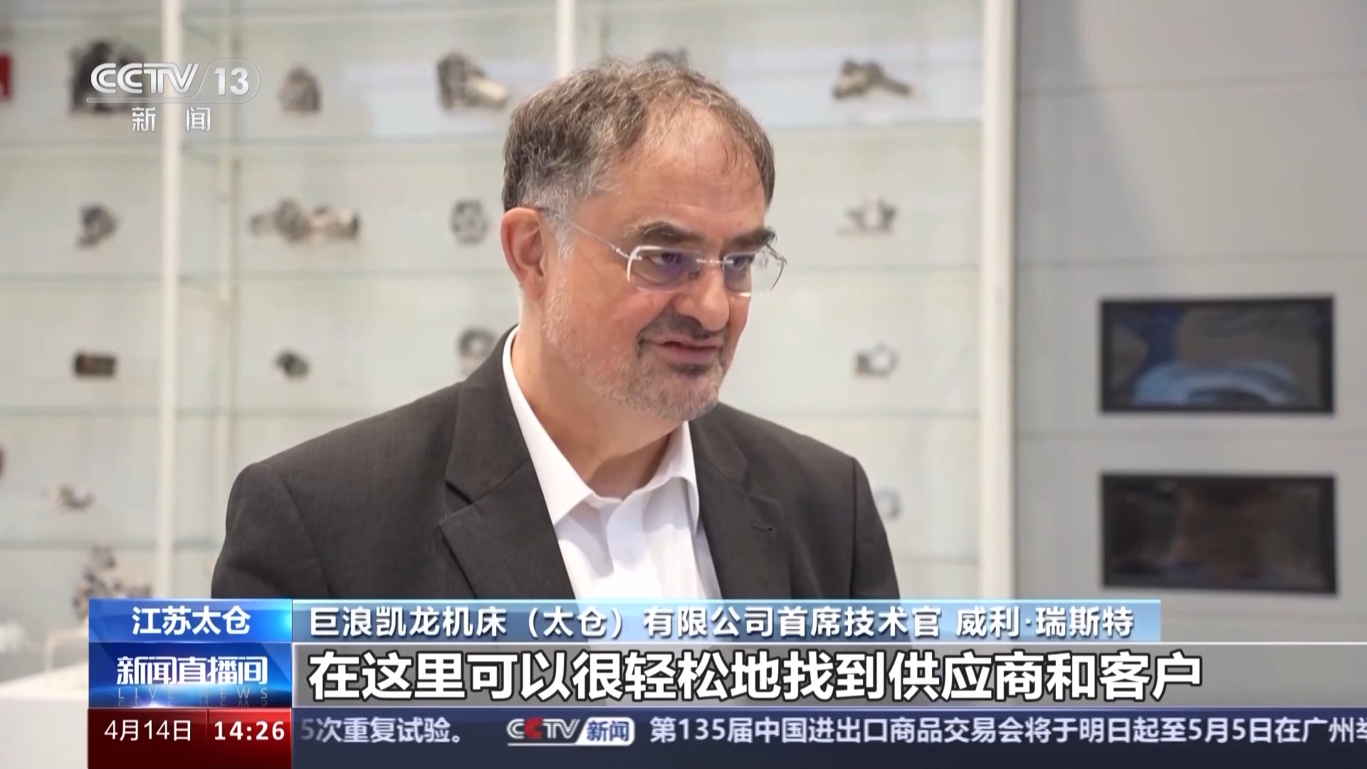 德国总理率大规模经济代表团访华 德企对经贸合作有何新期待？