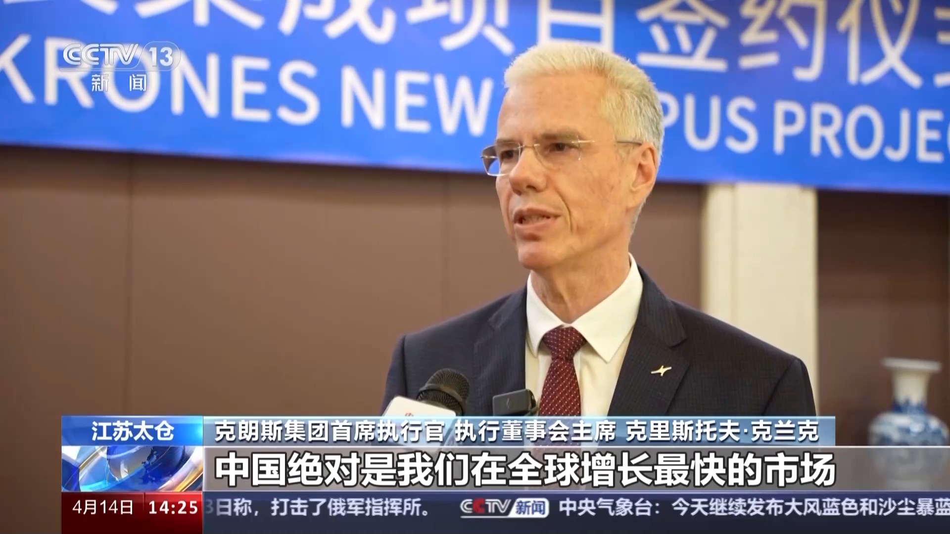 德国总理率大规模经济代表团访华 德企对经贸合作有何新期待？