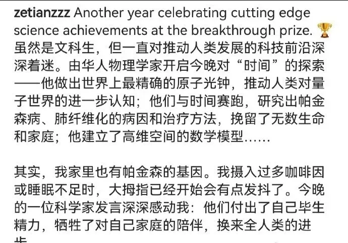 30岁章泽天自曝家族有帕金森基因，“我大拇指已经开始有点发抖了”！