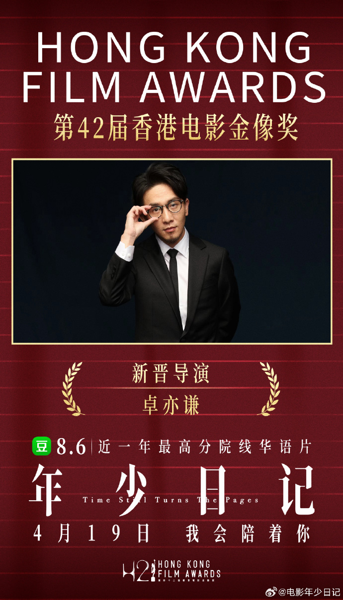 香港电影金像奖举行：梁朝伟六封影帝，余香凝首次提名即获影后