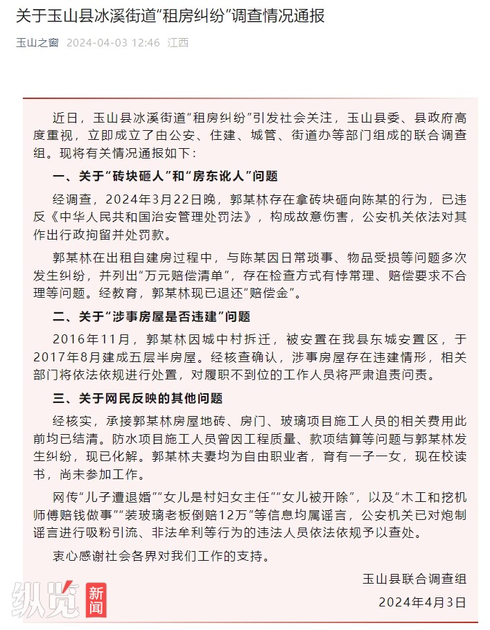 玉山县政府办：“提灯定损”涉事违建房屋确定拆除，目前正研究拆除方式