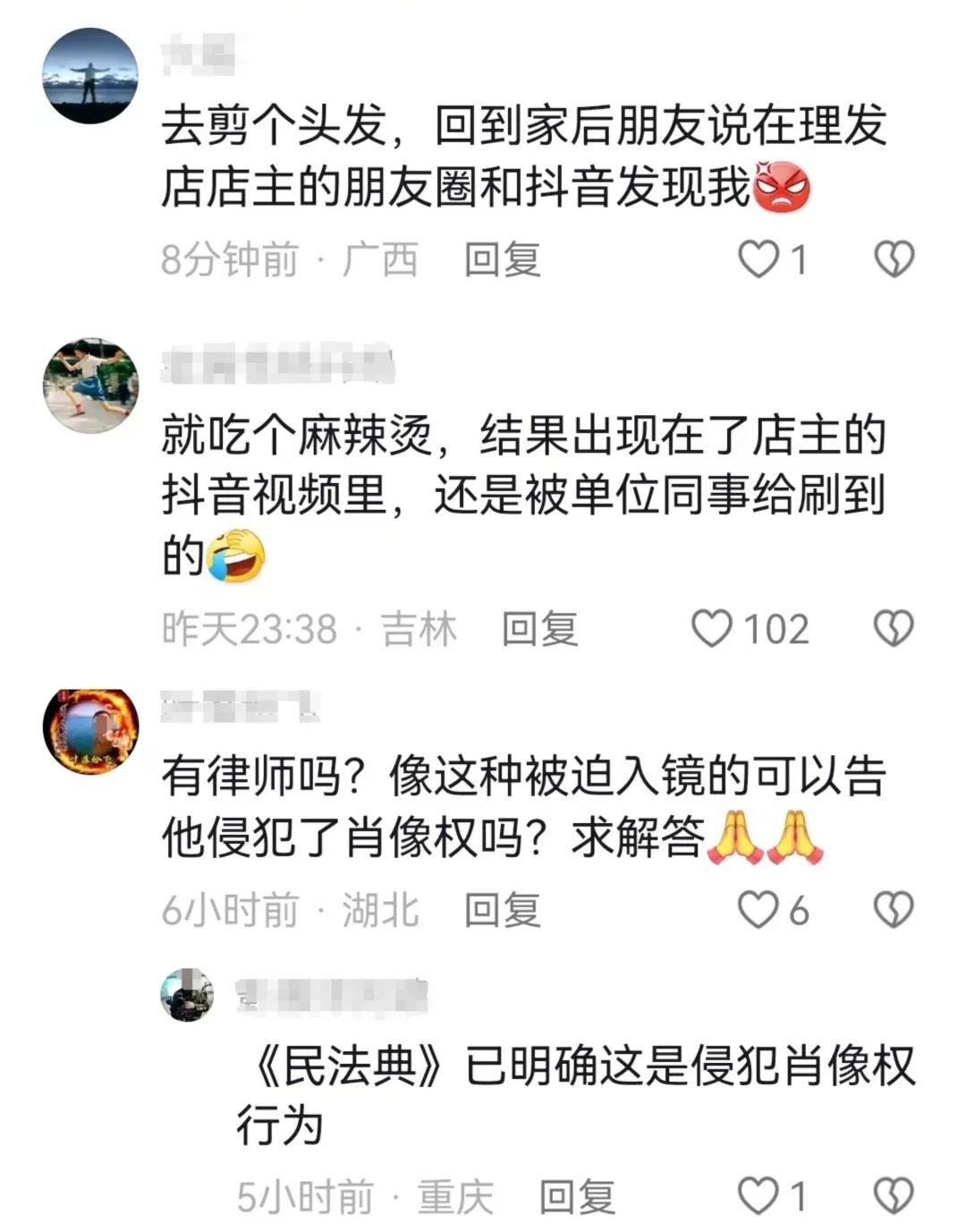 顾客正泡温泉发现自己入镜直播间，律师表示消费者可维权
