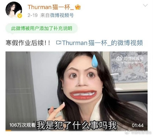 汕头一MCN机构否认参与策划“Thurman猫一杯”事件：有过内容分发合作，目前已解除