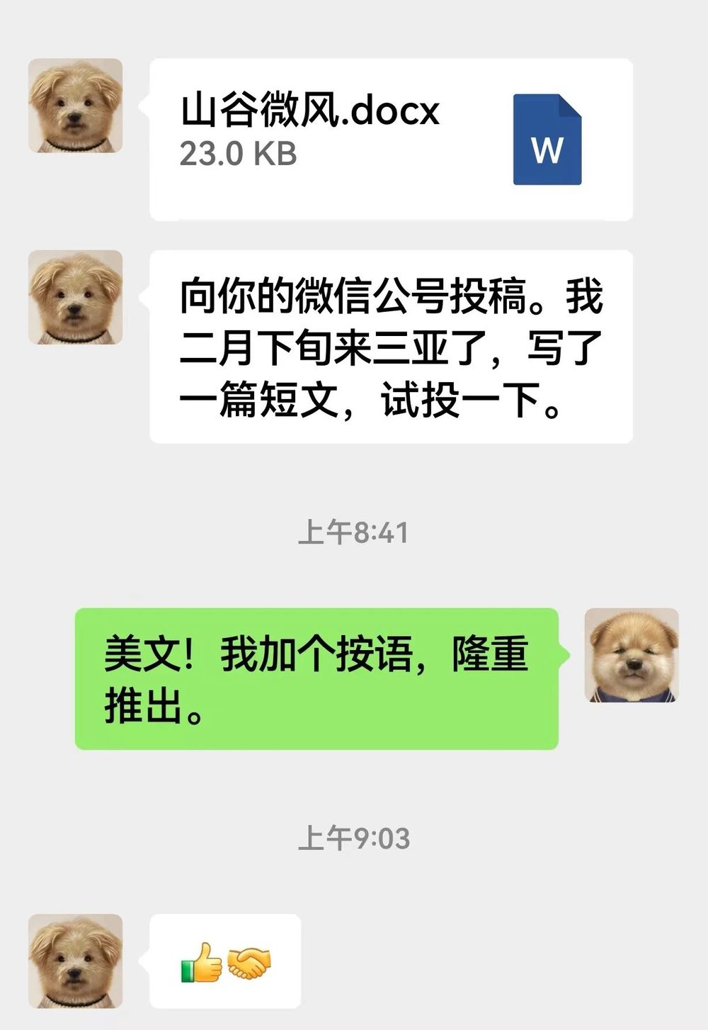 余华给莫言公众号投稿，二人微信头像亮了！网友：太可爱了，一下子就对上了