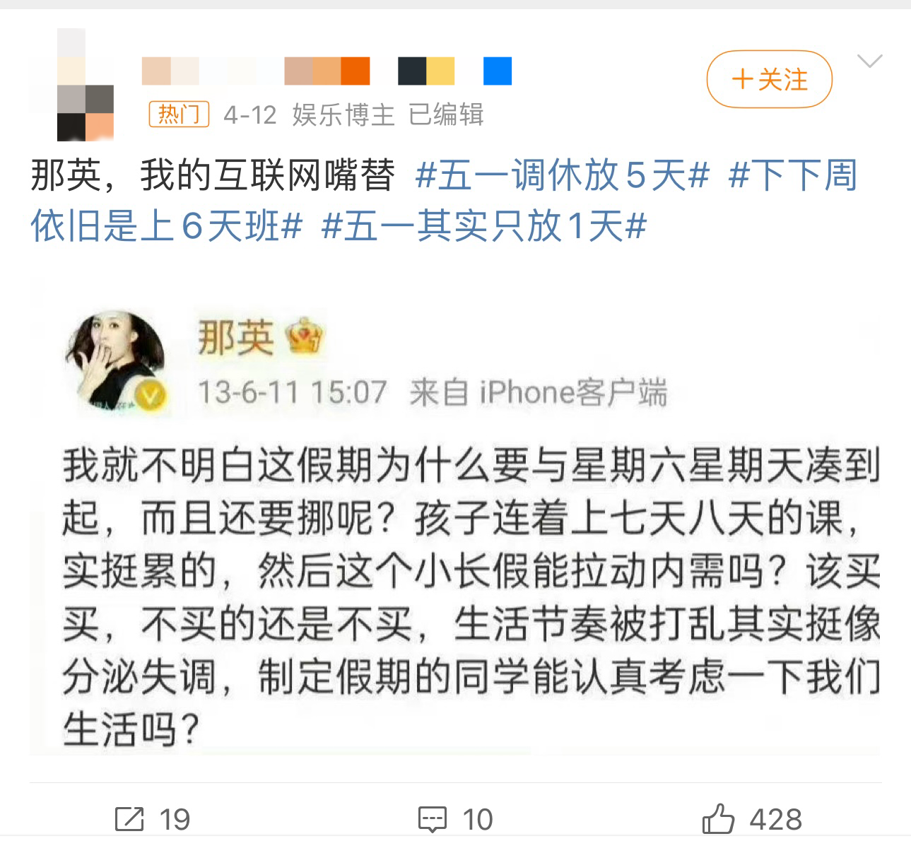 “五一其实只放一天”引热议：中国假期真的少吗？凑假还要持续多久