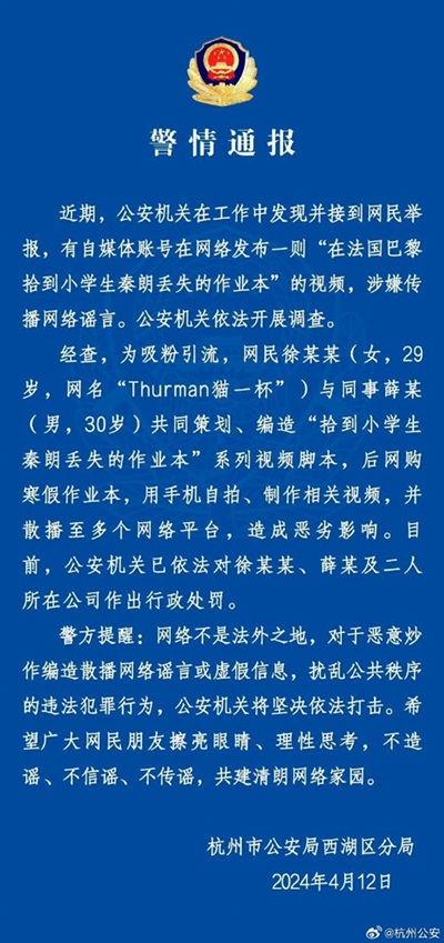 汕头一MCN机构否认参与策划“Thurman猫一杯”事件：有过内容分发合作，目前已解除