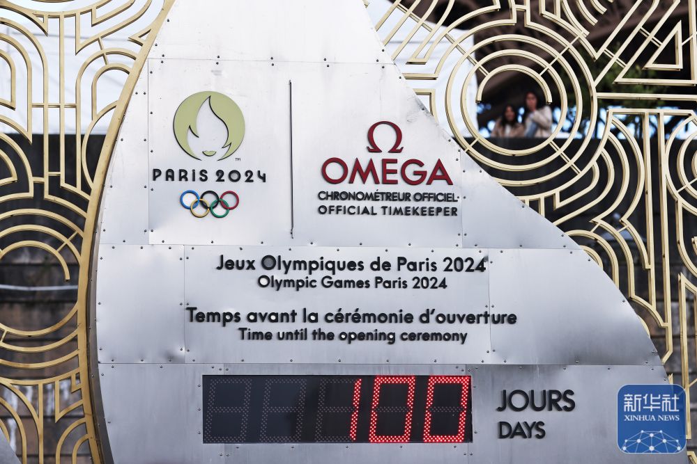 巴黎奥运会迎来倒计时100天