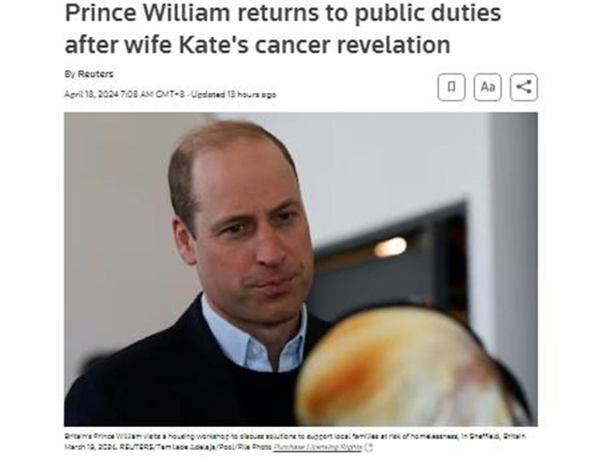 凯特王妃公布癌症病情后，威廉王子首次公开露面