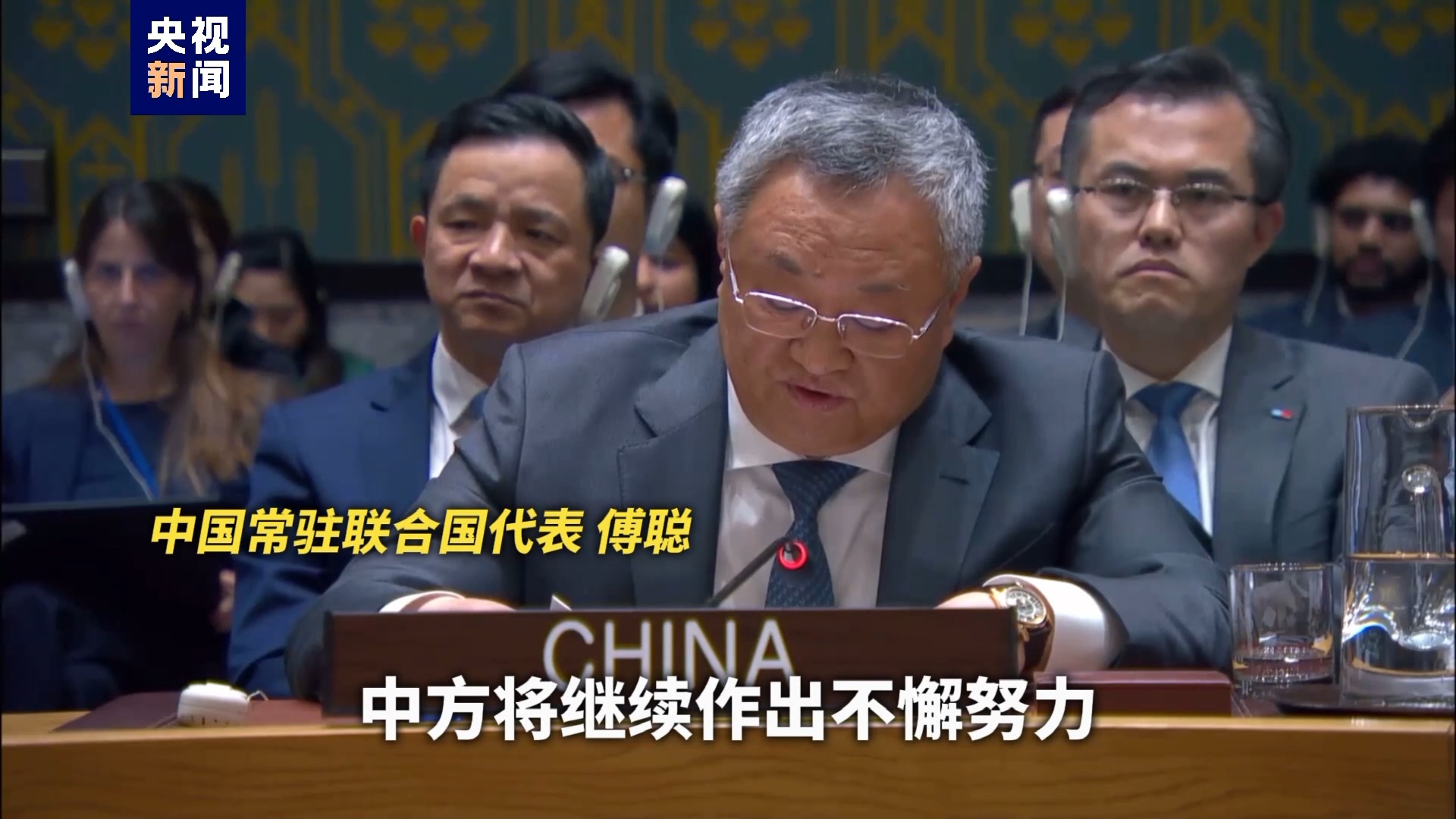 美一票否决巴勒斯坦“入联”申请 中方表示对美国的决定十分失望