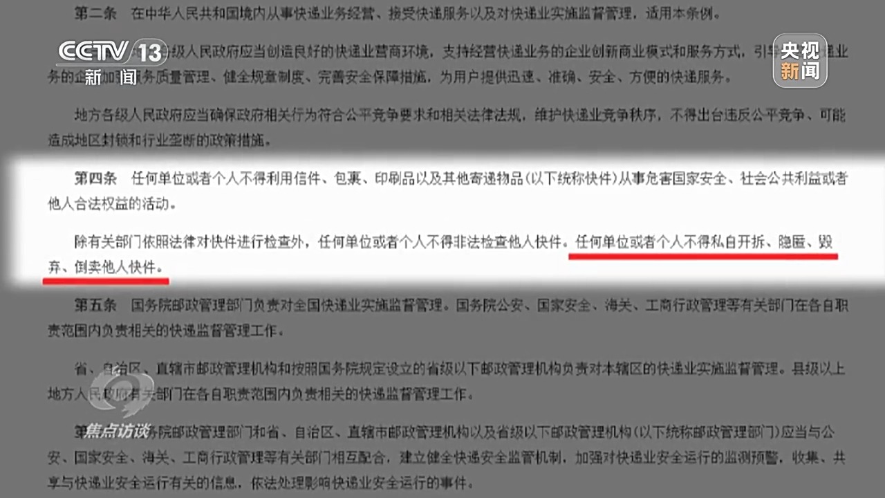 快递公司一元一斤倒卖，好好的快递咋成了盲盒？