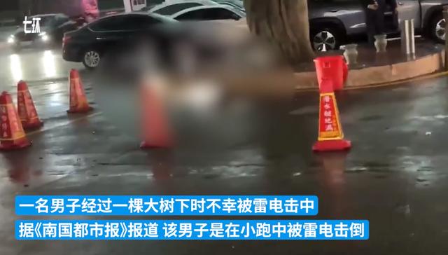广西一男子到海南旅游不幸被雷击中,经抢救无效死亡