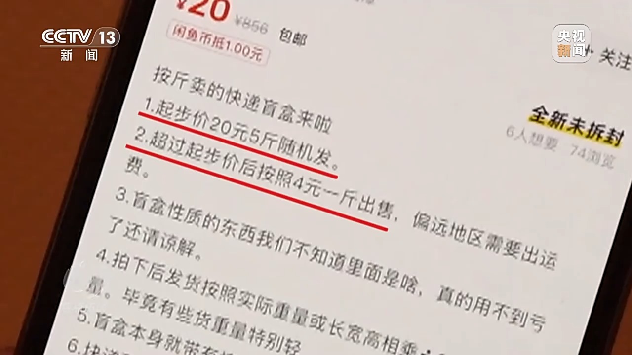 快递公司一元一斤倒卖，好好的快递咋成了盲盒？