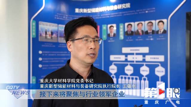 重庆新闻联播 | 贯彻全国两会精神 奋斗解题 实干作答 · 赋能新质生产力 重庆已建成各类科技创新基地920个