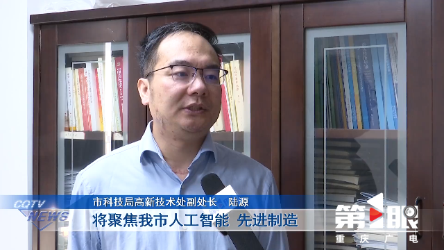 重庆新闻联播 | 贯彻全国两会精神 奋斗解题 实干作答 · 赋能新质生产力 重庆已建成各类科技创新基地920个