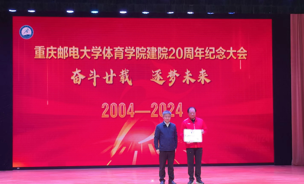 “中国奥运会金牌第一人”许海峰受聘为重庆邮电大学客座教授
