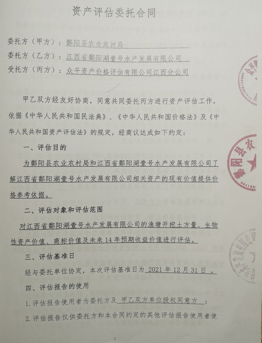 江西鄱阳一水产公司被拆除后起诉县政府，法院判强拆行为违法
