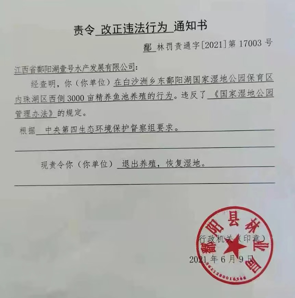 江西鄱阳一水产公司被拆除后起诉县政府，法院判强拆行为违法