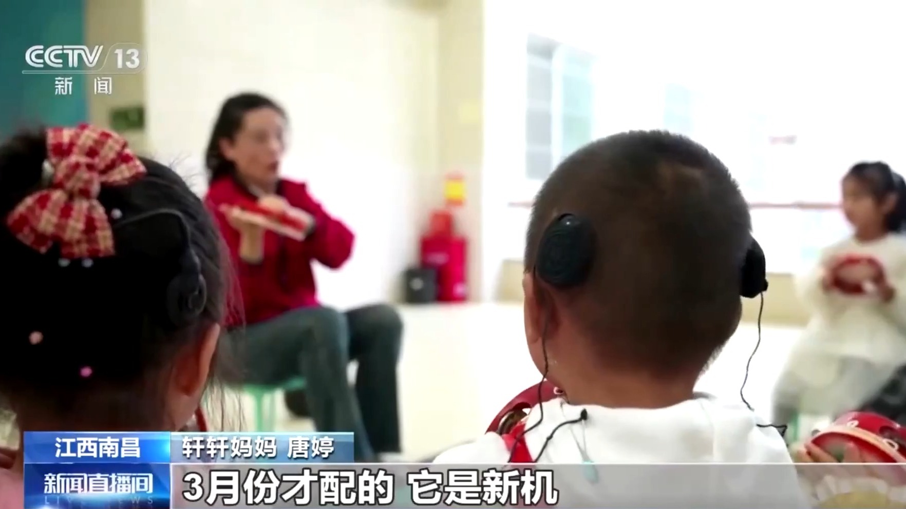接力69小时 男孩听见世界的“小耳朵”找回来了！