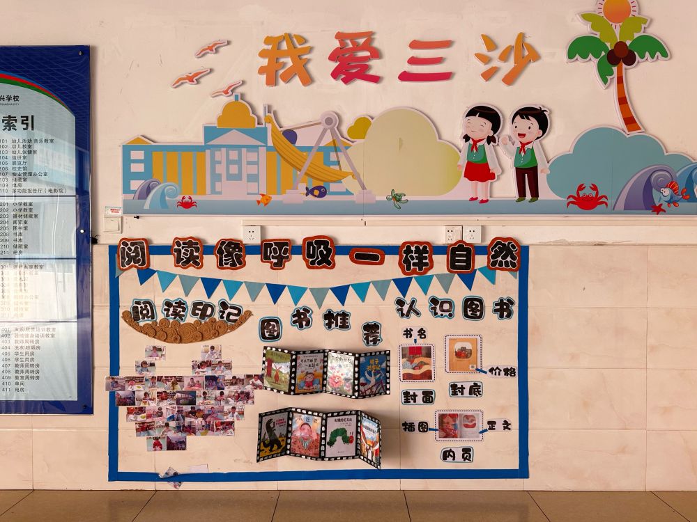 习近平总书记关切事｜最是书香能致远