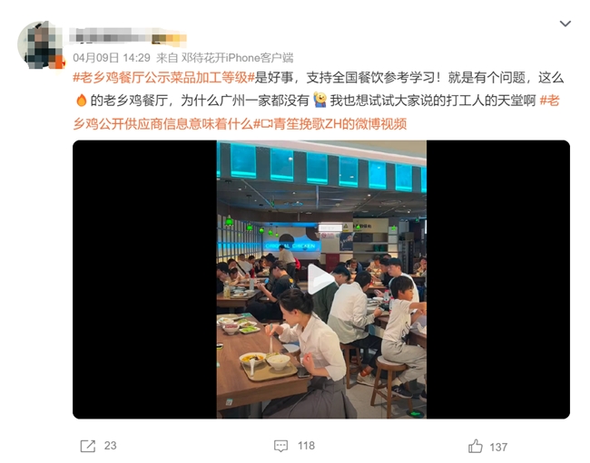 老乡鸡：数字化转型提升市场份量，冲刺束从轩的万店目标