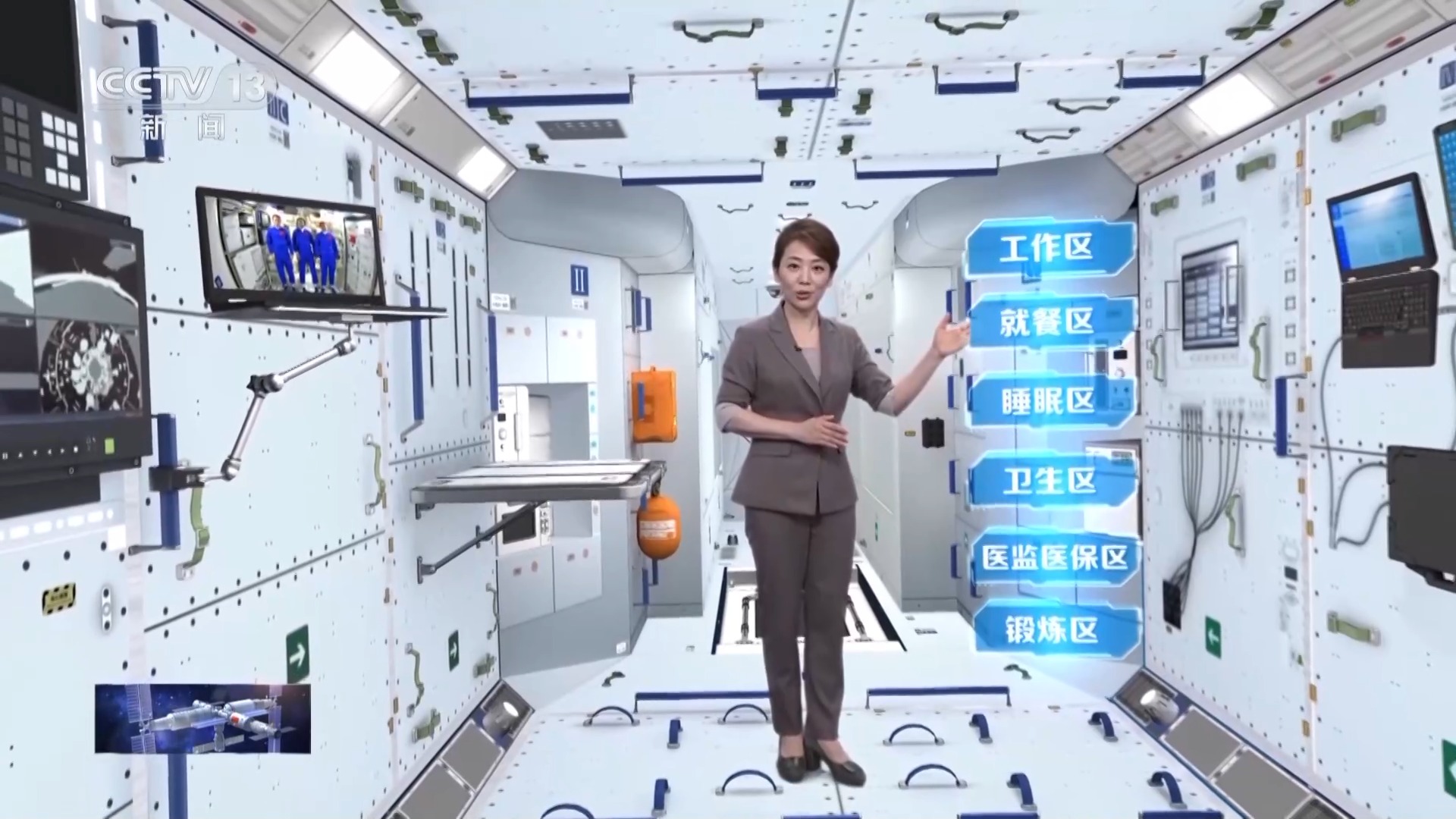 沉浸式探访中国空间站：这里有“宇宙级”观景窗
