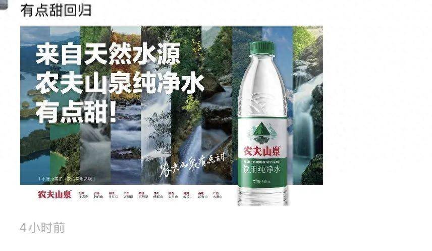 农夫山泉突然要卖纯净水了，不同于红瓶“天然水”，是绿色瓶装！宣传语沿用“有点甜”