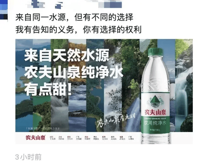 农夫山泉突然要卖纯净水了，不同于红瓶“天然水”，是绿色瓶装！宣传语沿用“有点甜”