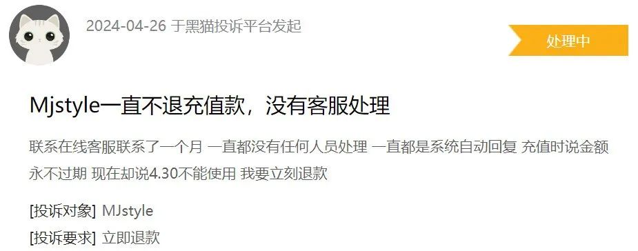 知名品牌突然“爆雷”,“余额建议4月30日前使用”,公司进入破产程序!创始人是张雨绮前夫,已被限制高消费