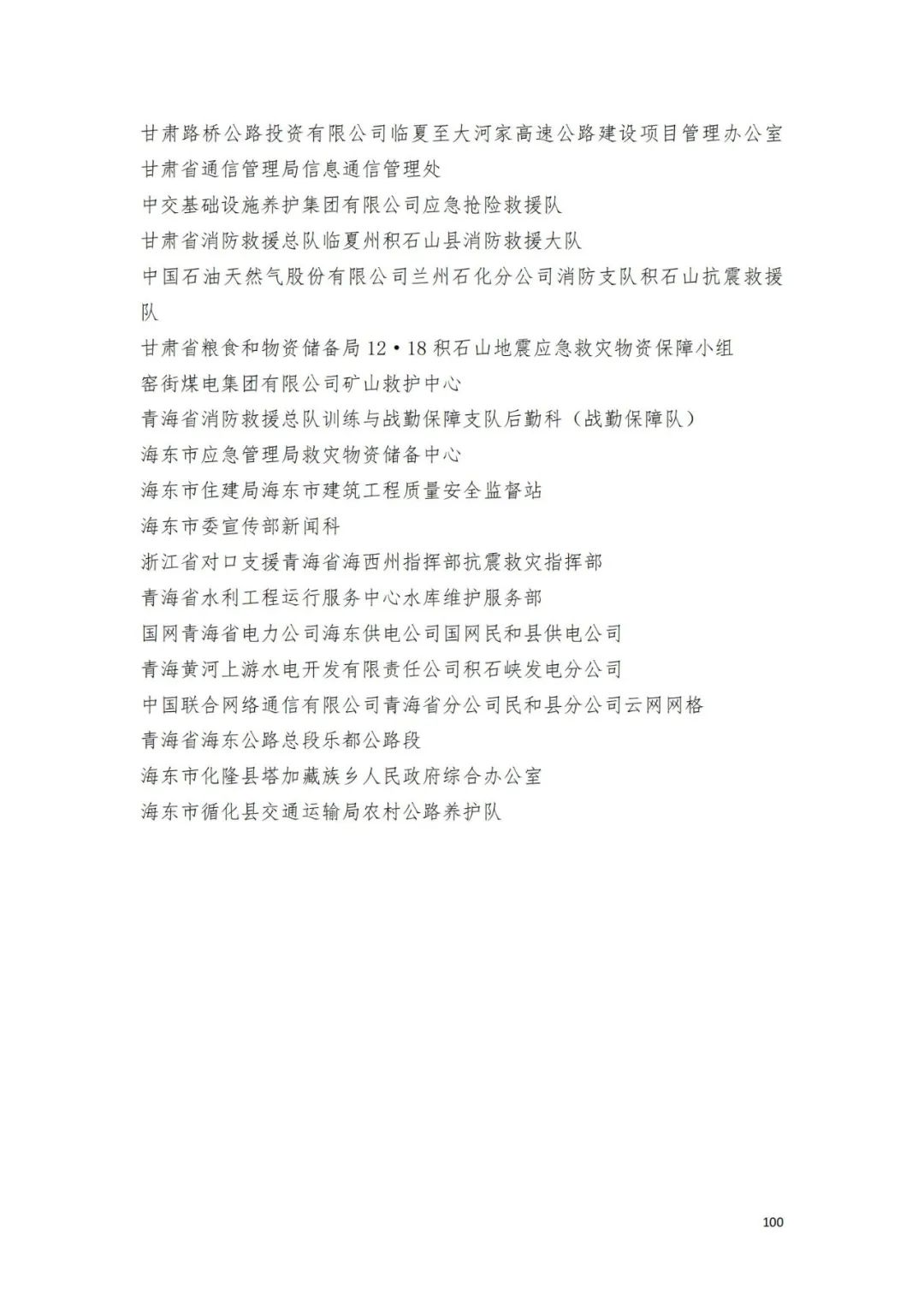 名单来了！中华全国总工会关于表彰2024年全国五一劳动奖和全国工人先锋号的决定→