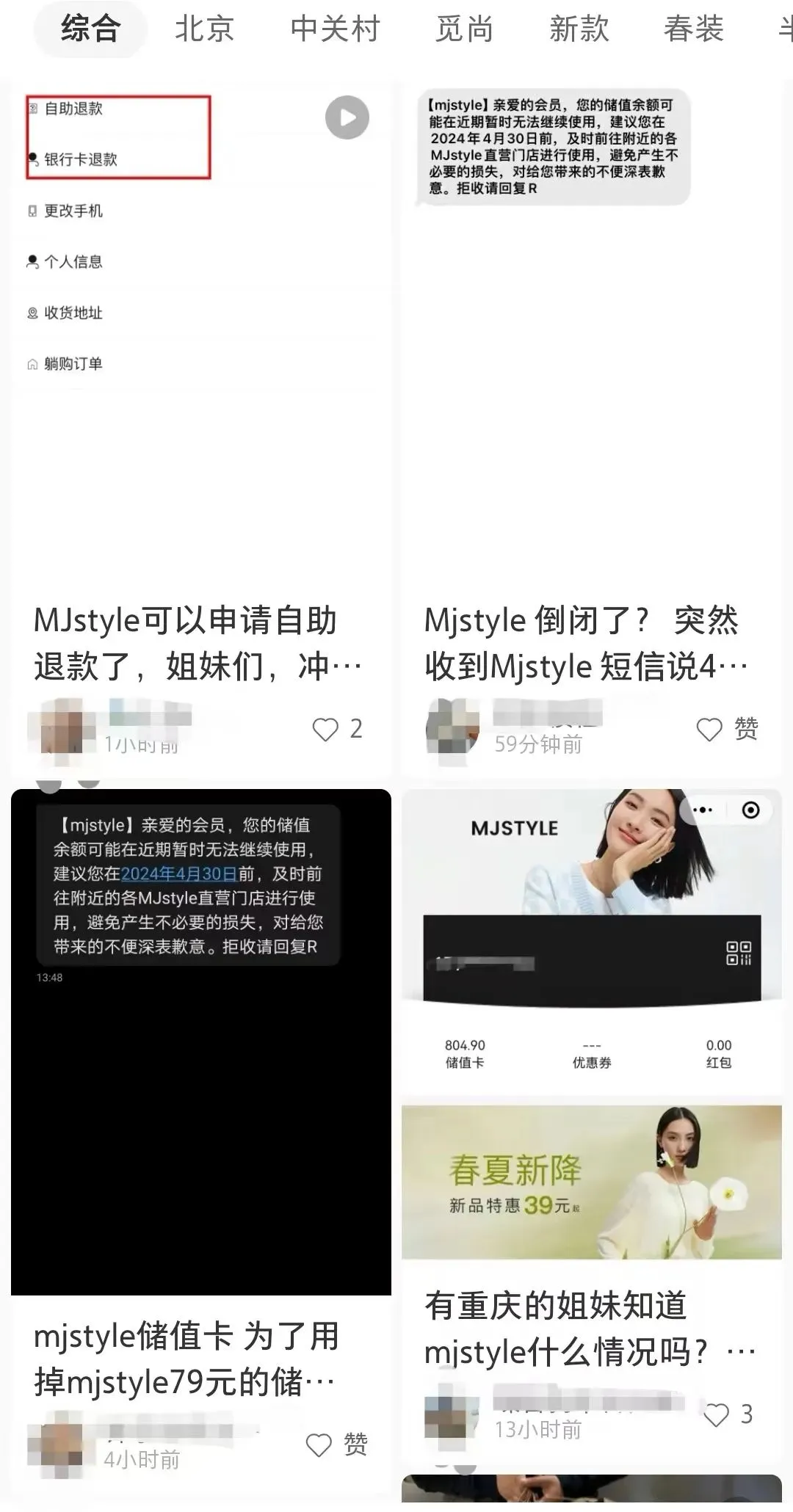 知名品牌突然“爆雷”,“余额建议4月30日前使用”,公司进入破产程序!创始人是张雨绮前夫,已被限制高消费
