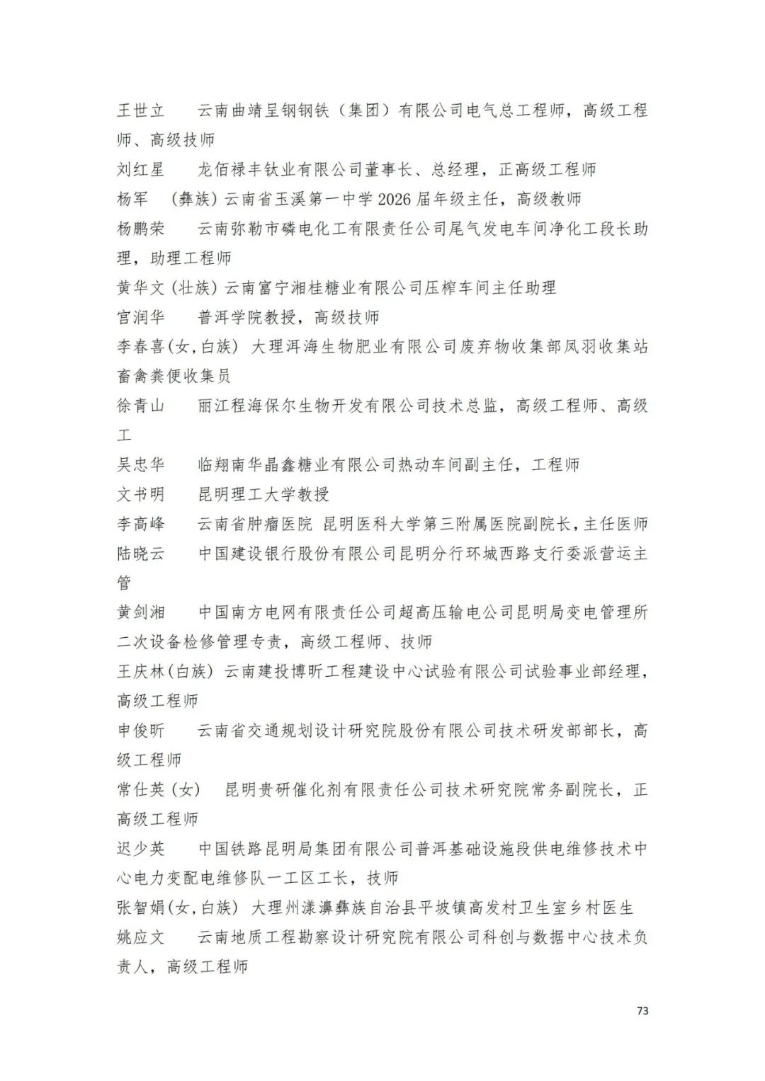 名单来了！中华全国总工会关于表彰2024年全国五一劳动奖和全国工人先锋号的决定→