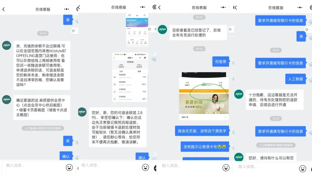 知名品牌突然“爆雷”,“余额建议4月30日前使用”,公司进入破产程序!创始人是张雨绮前夫,已被限制高消费