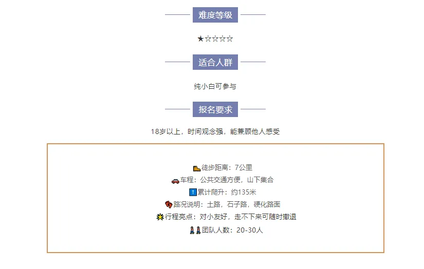 解压新方式：这群上班族扮”火柴人”夜间爬山