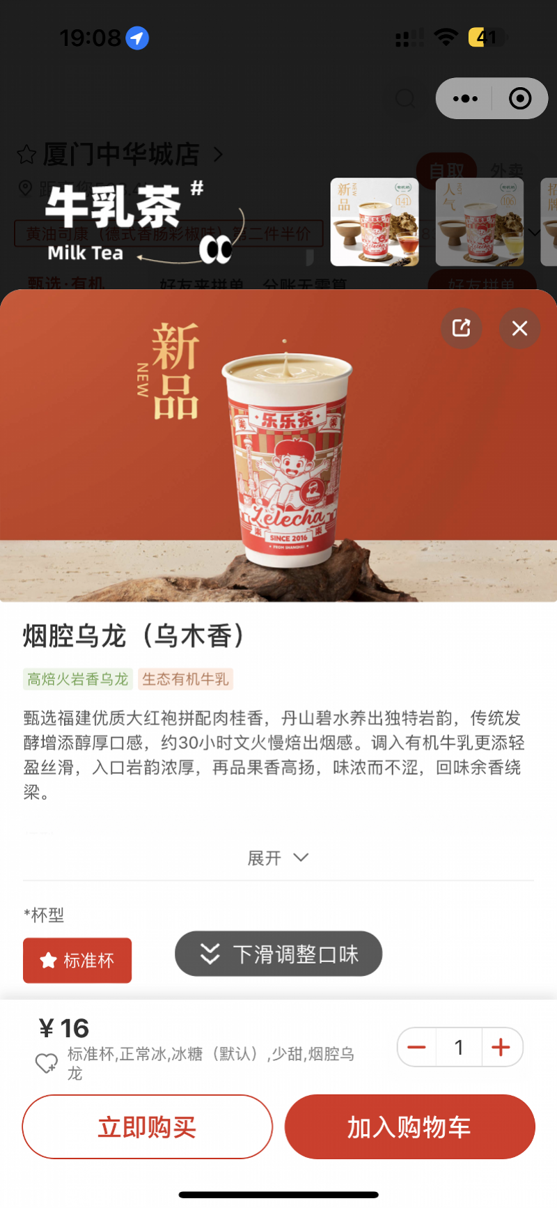 与鲁迅“联名”引争议，网红茶饮下架！