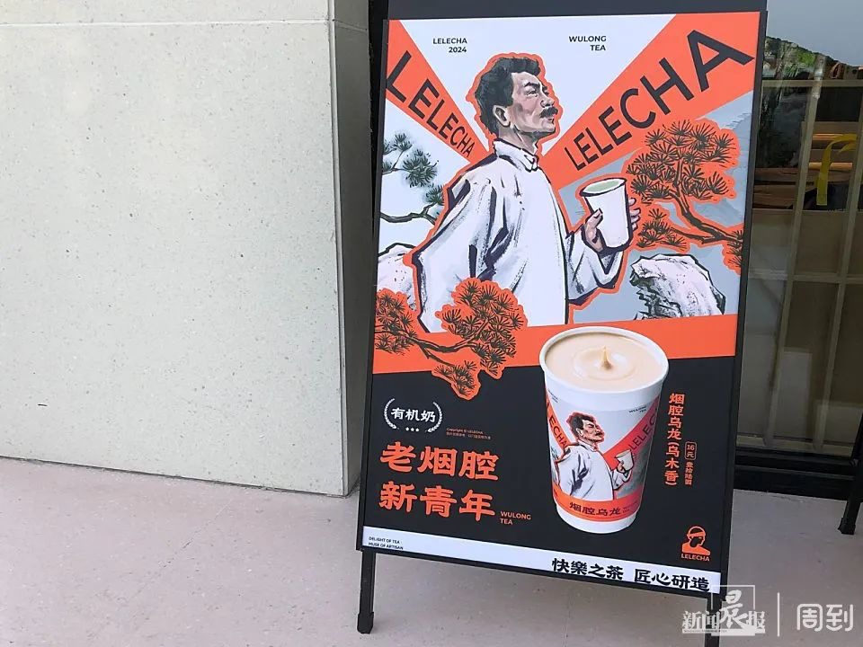 鲁迅代言网红奶茶？还成了“老烟腔”？最新消息→